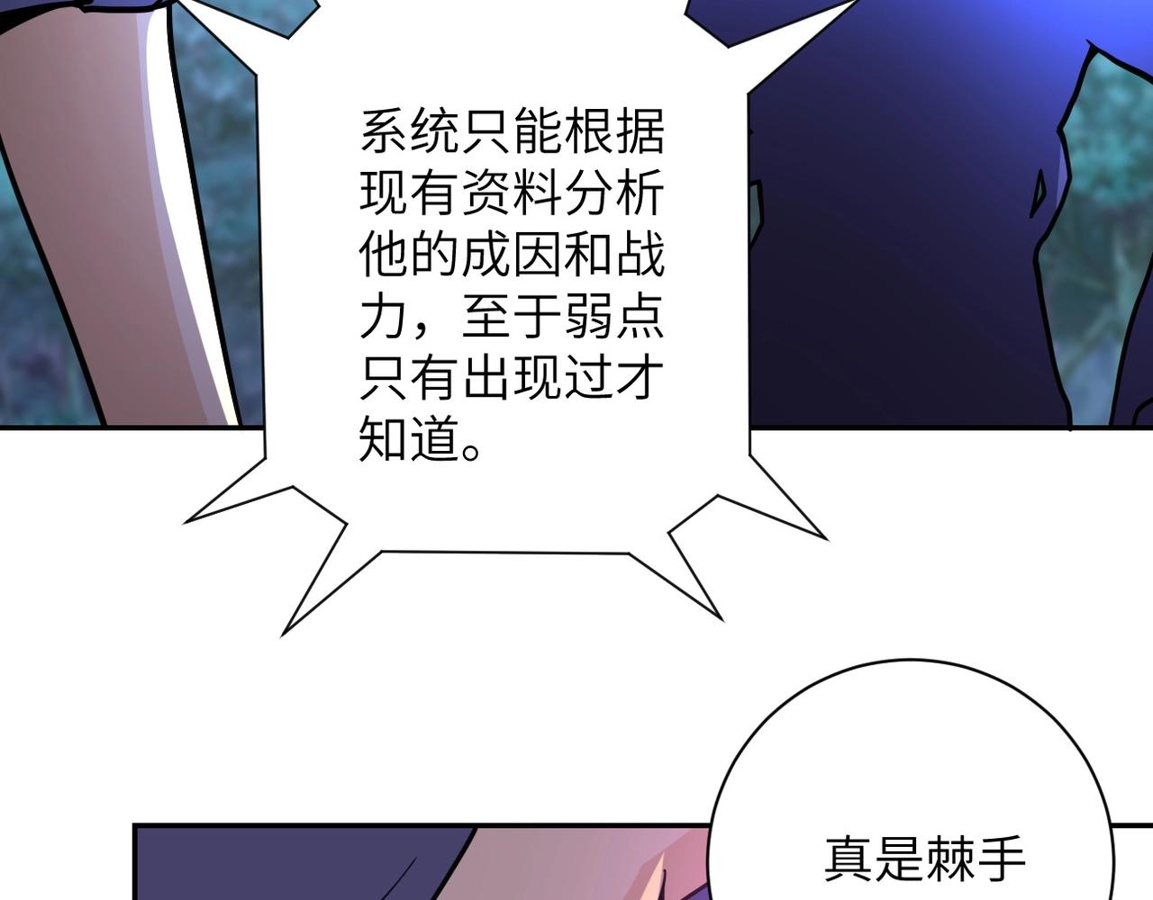 第69话 兄弟的重逢80