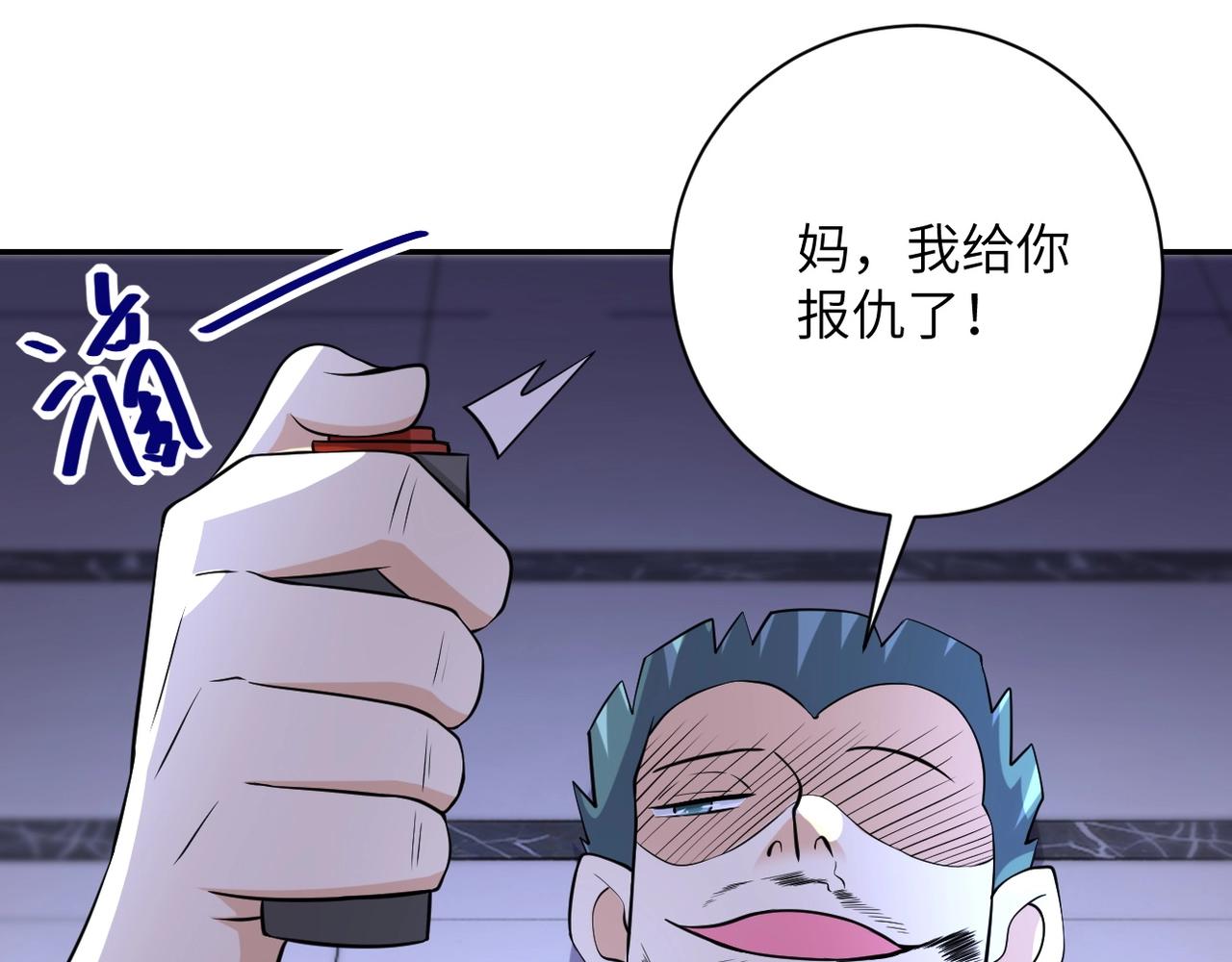 第52话 终局_79