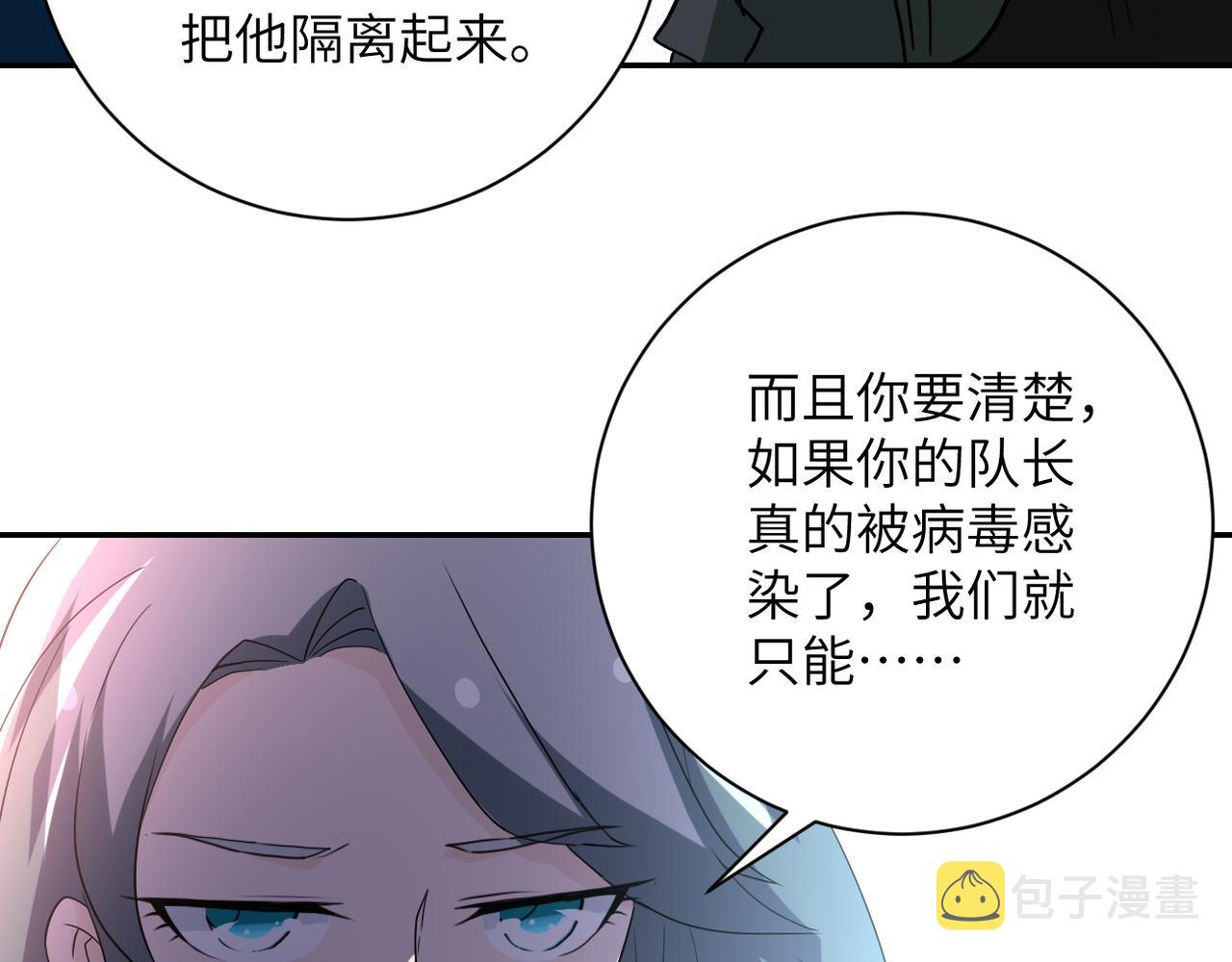 第84话 当场撕破脸？89
