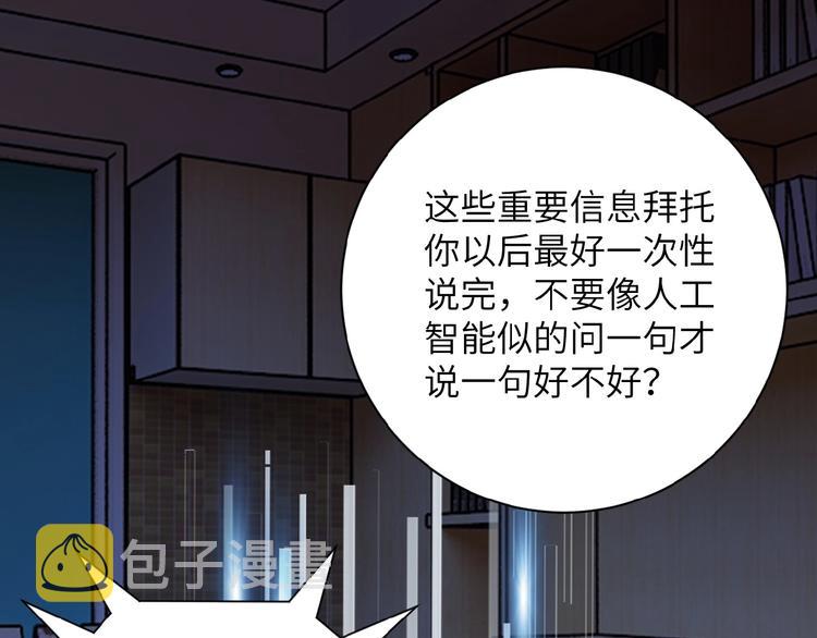 第20话 系统你可回来了96