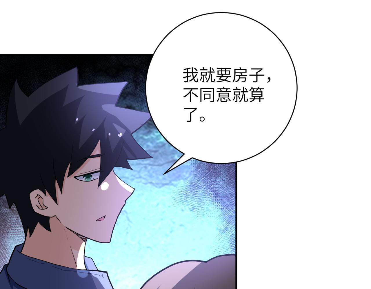 第106话 陆家兄弟103