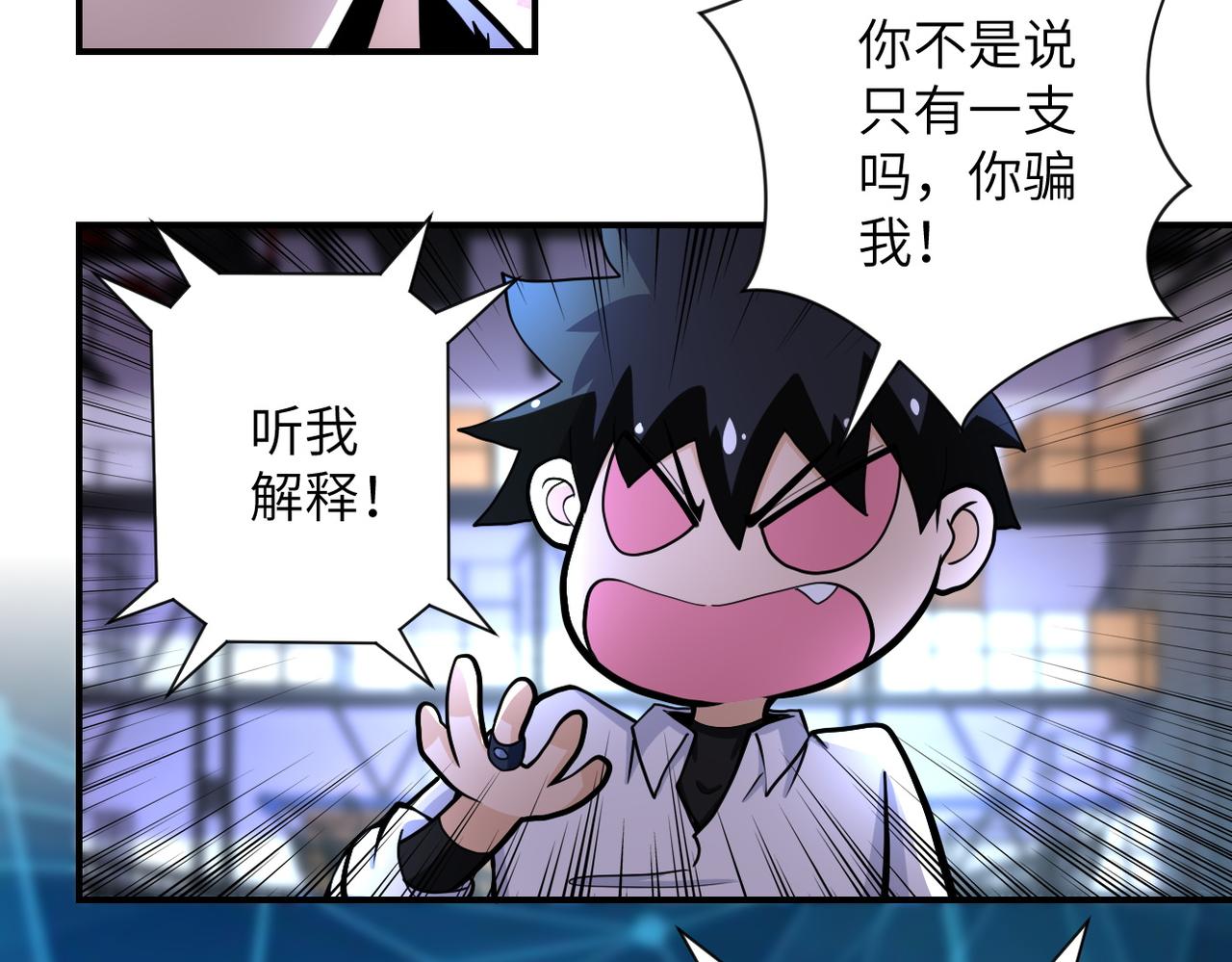 第181话 初级进化液9