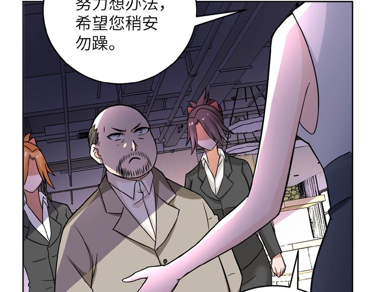 第15话 发酵的邪恶83