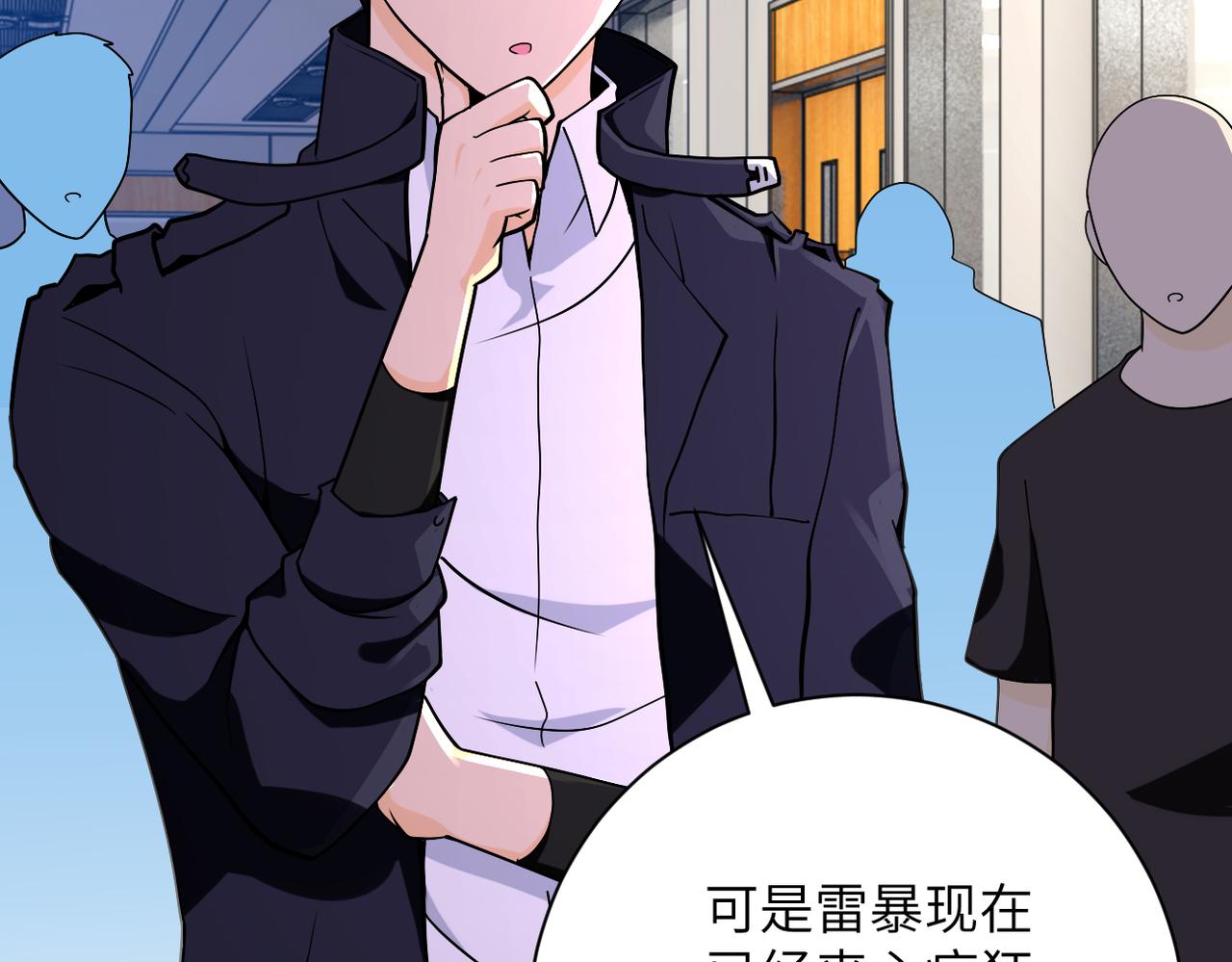 第253话 生化中心11