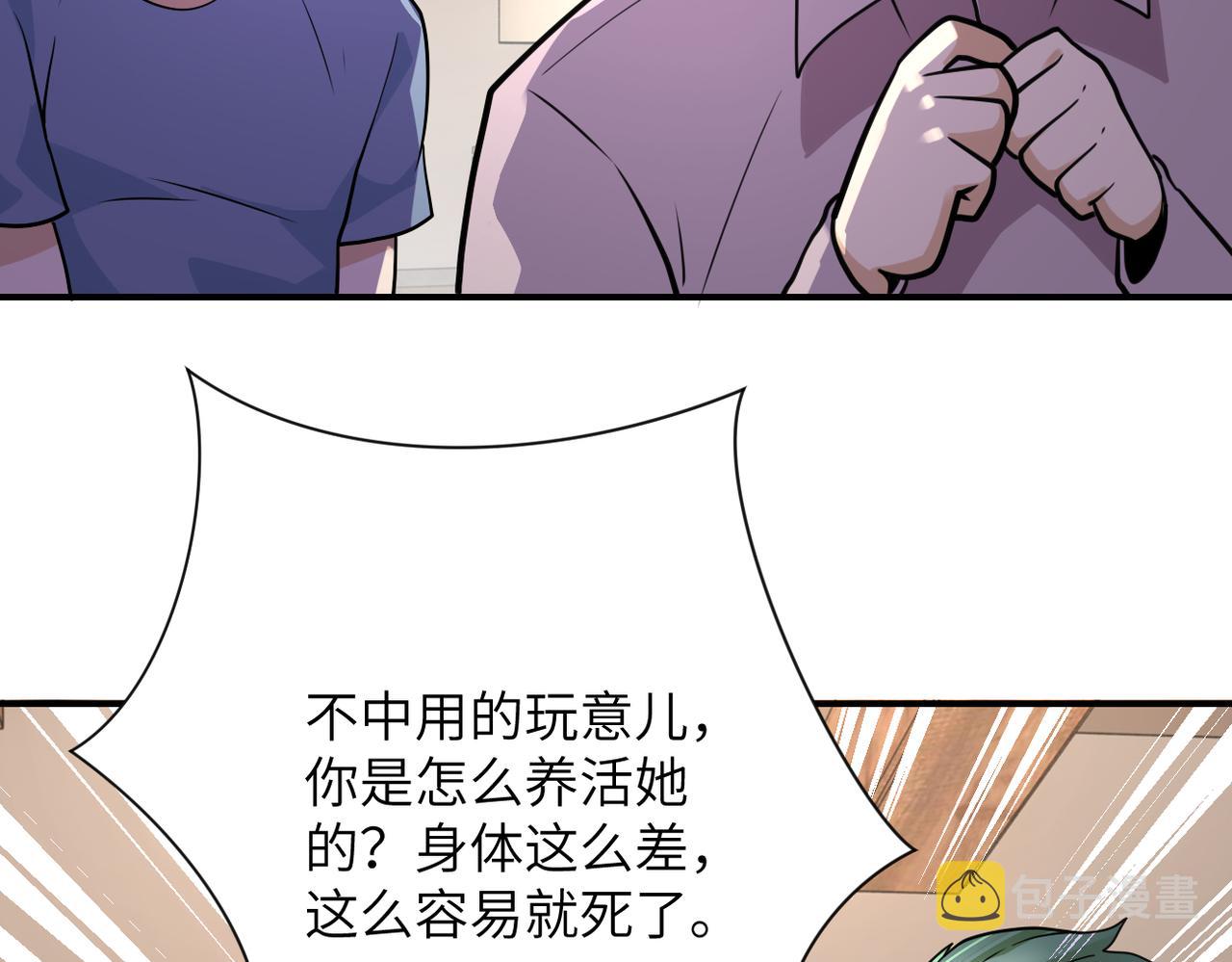 第308话 岛神？怪物？28