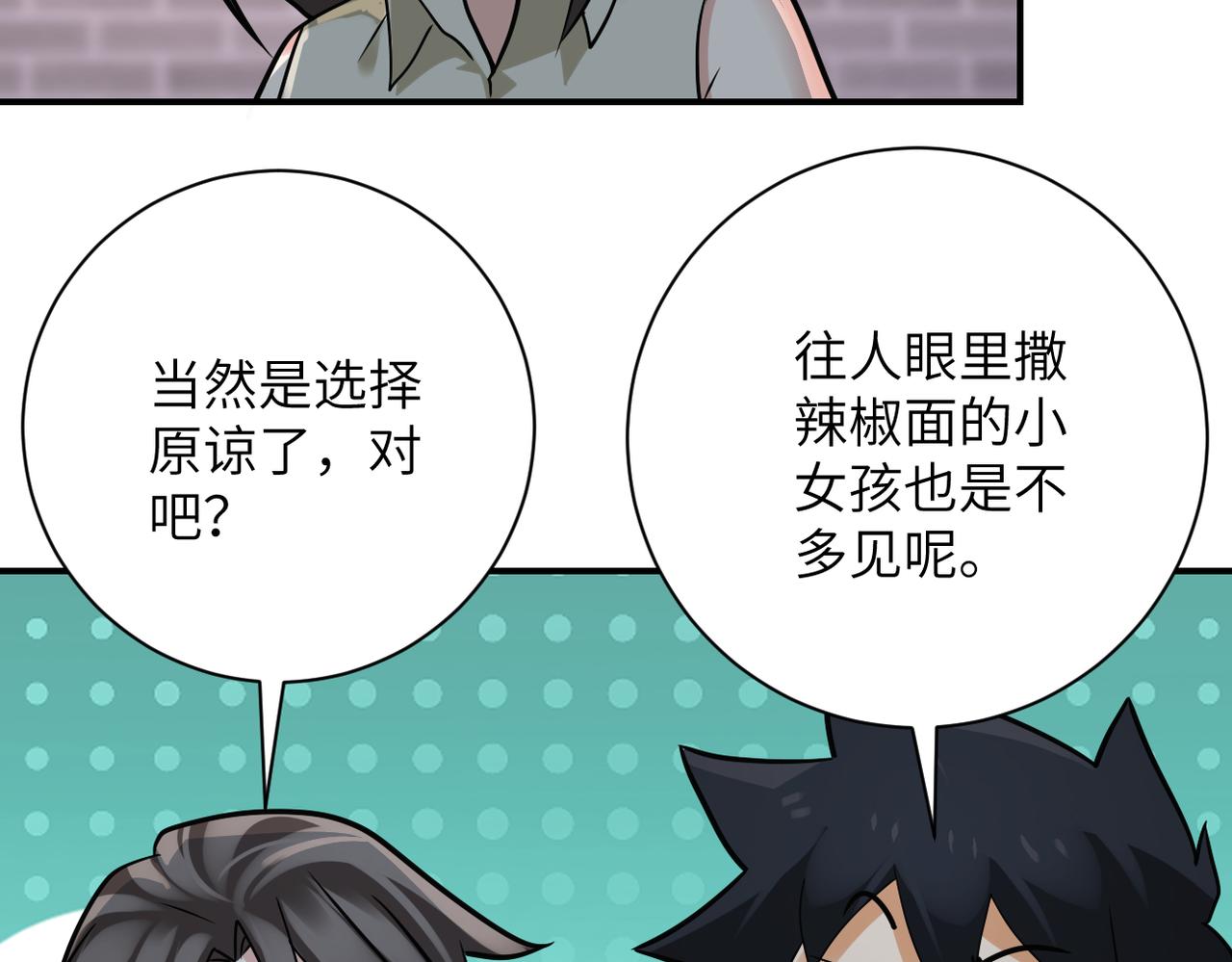 第316话 新生会32