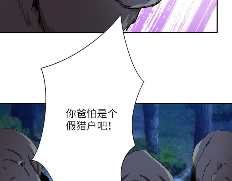 第141话 狩猎44