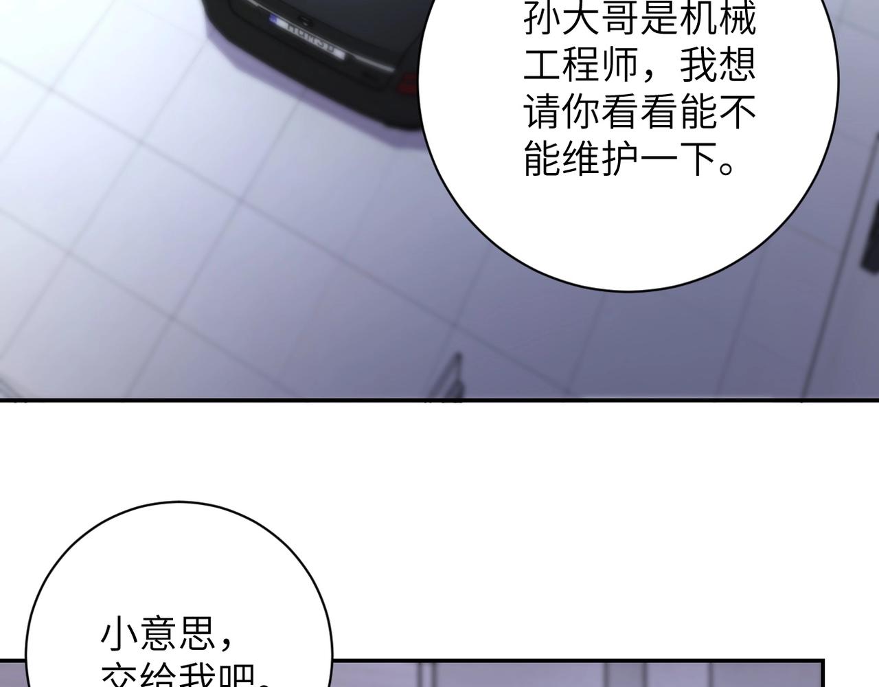 第71话 上门阎王47