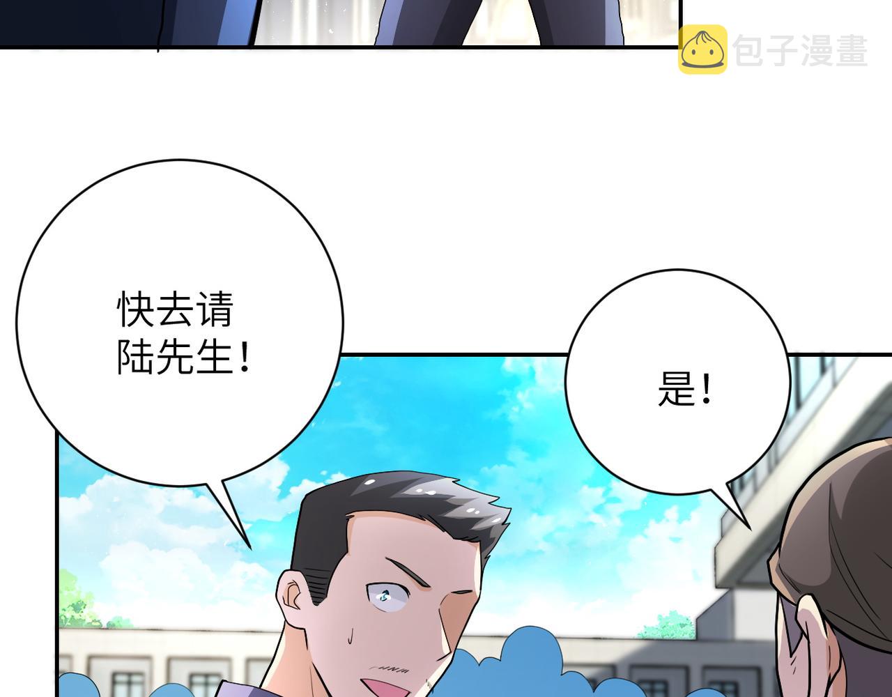 第106话 陆家兄弟21
