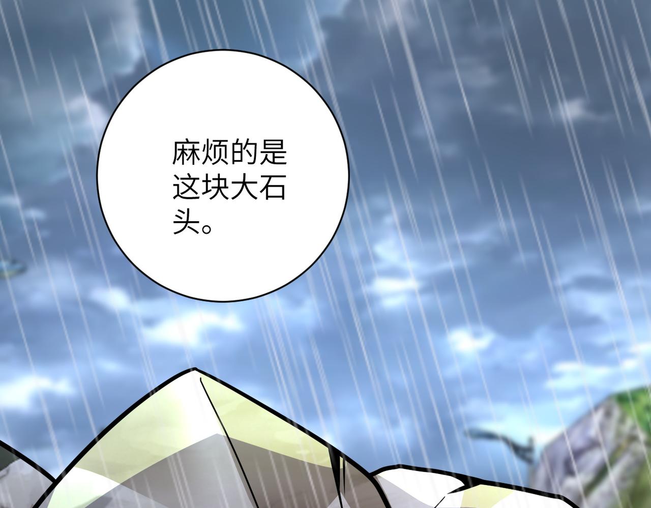 第231话 再得进化液41