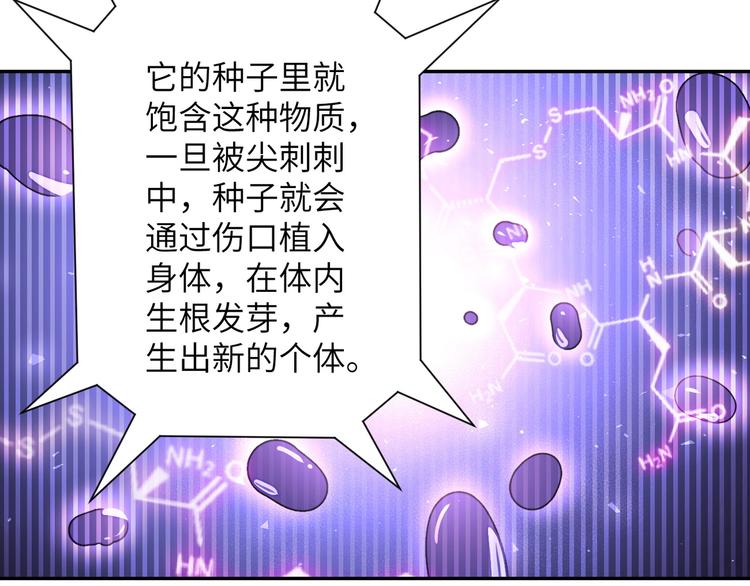 第120话 中毒10