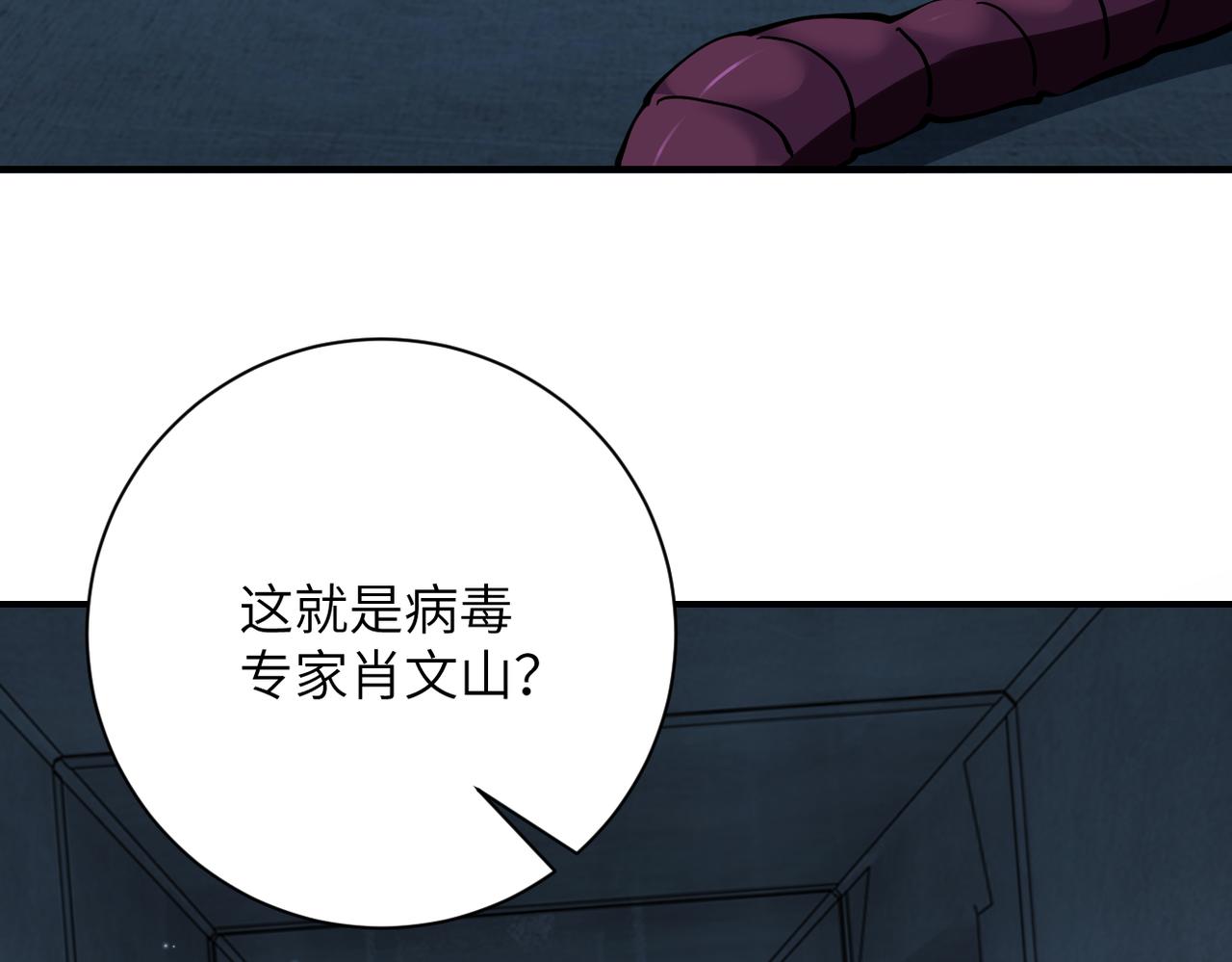 第257话 潜入者10