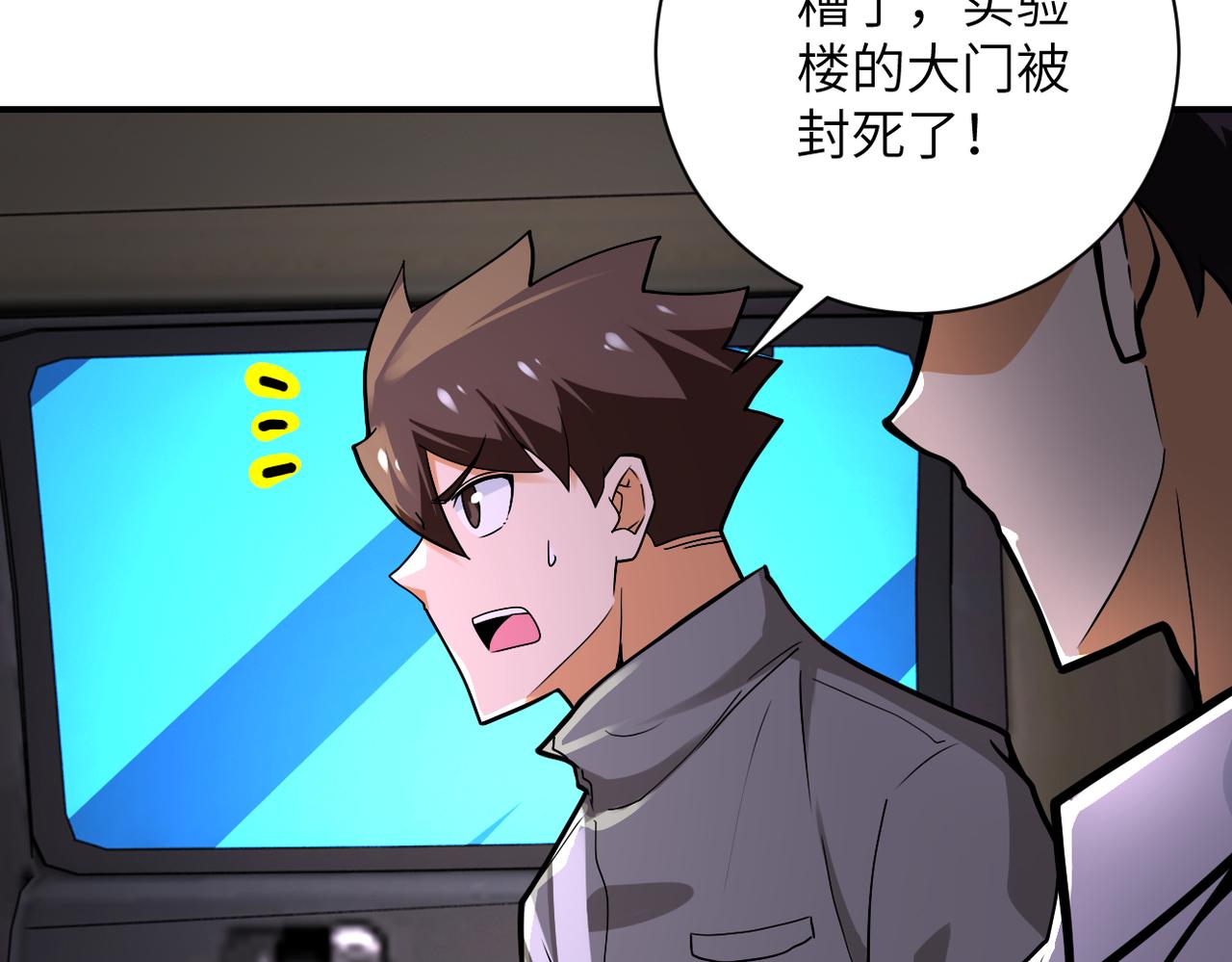 第245话 变异蜂11