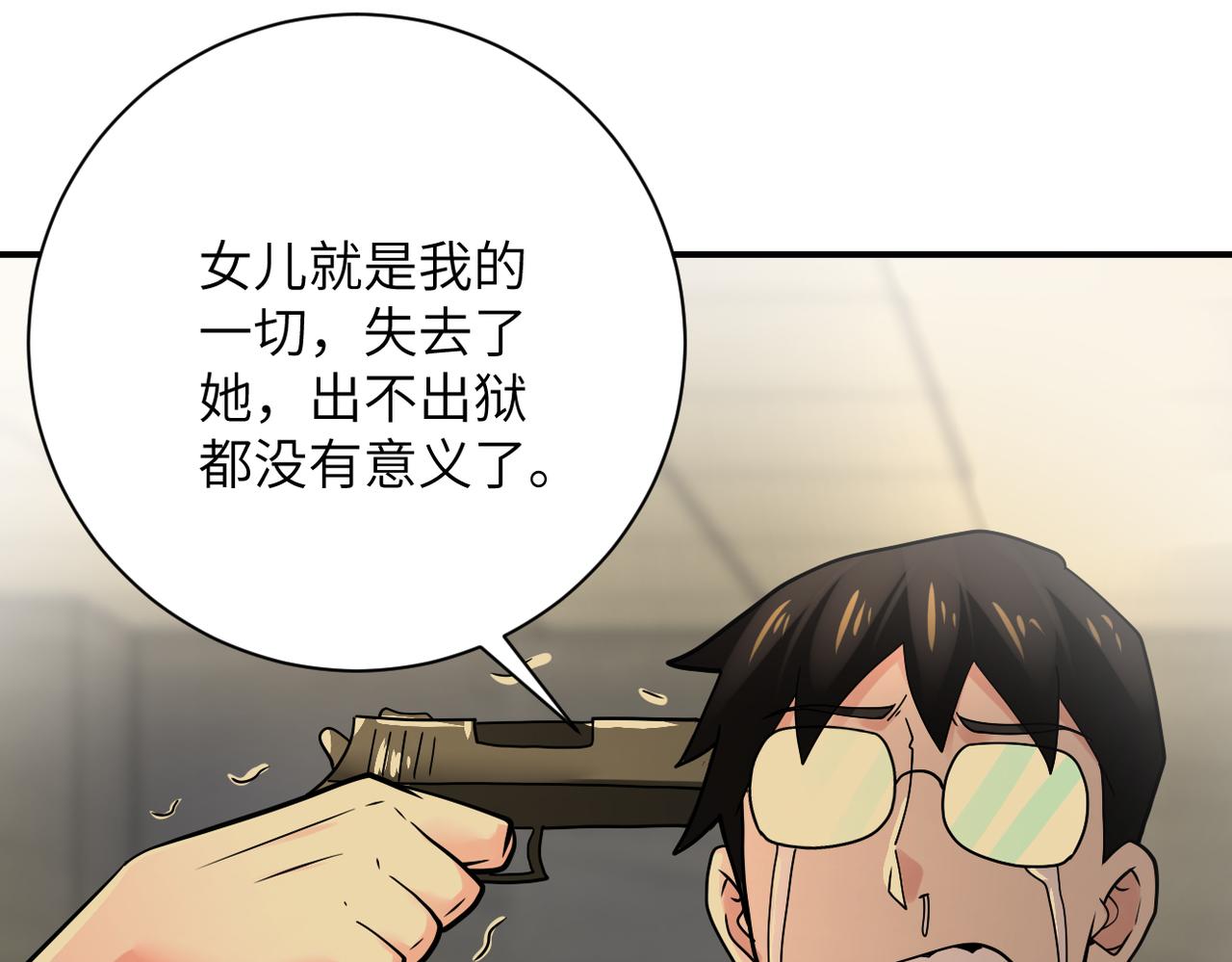 第343话 爱人54