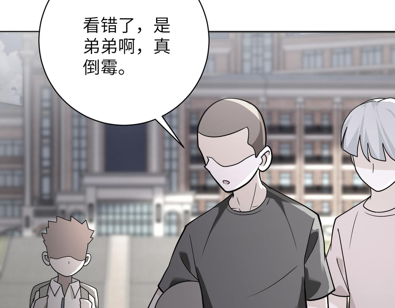 第265话 兄弟29