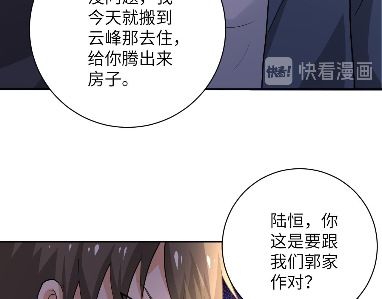 第107话 首长有请11