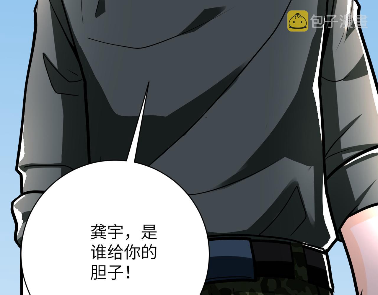 第242话 晓彤的愤怒36