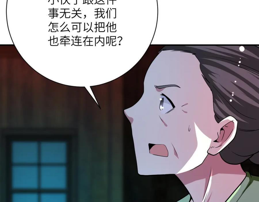 第427话 无法原谅71