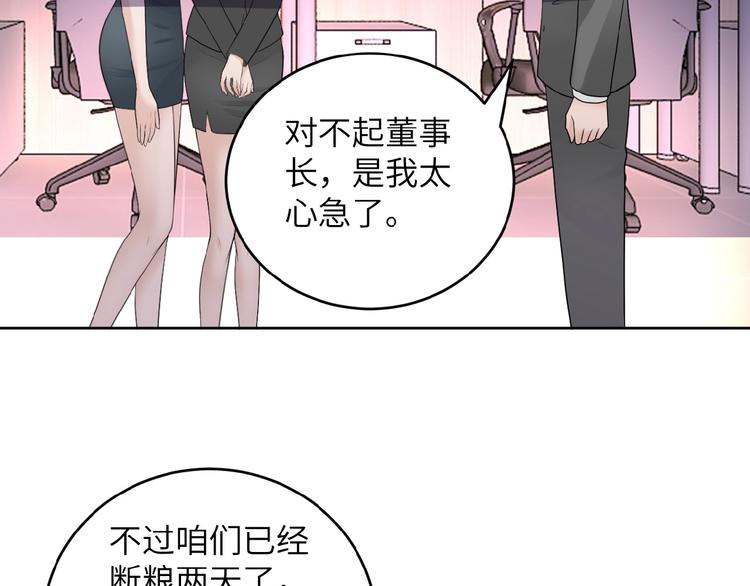 第15话 发酵的邪恶47