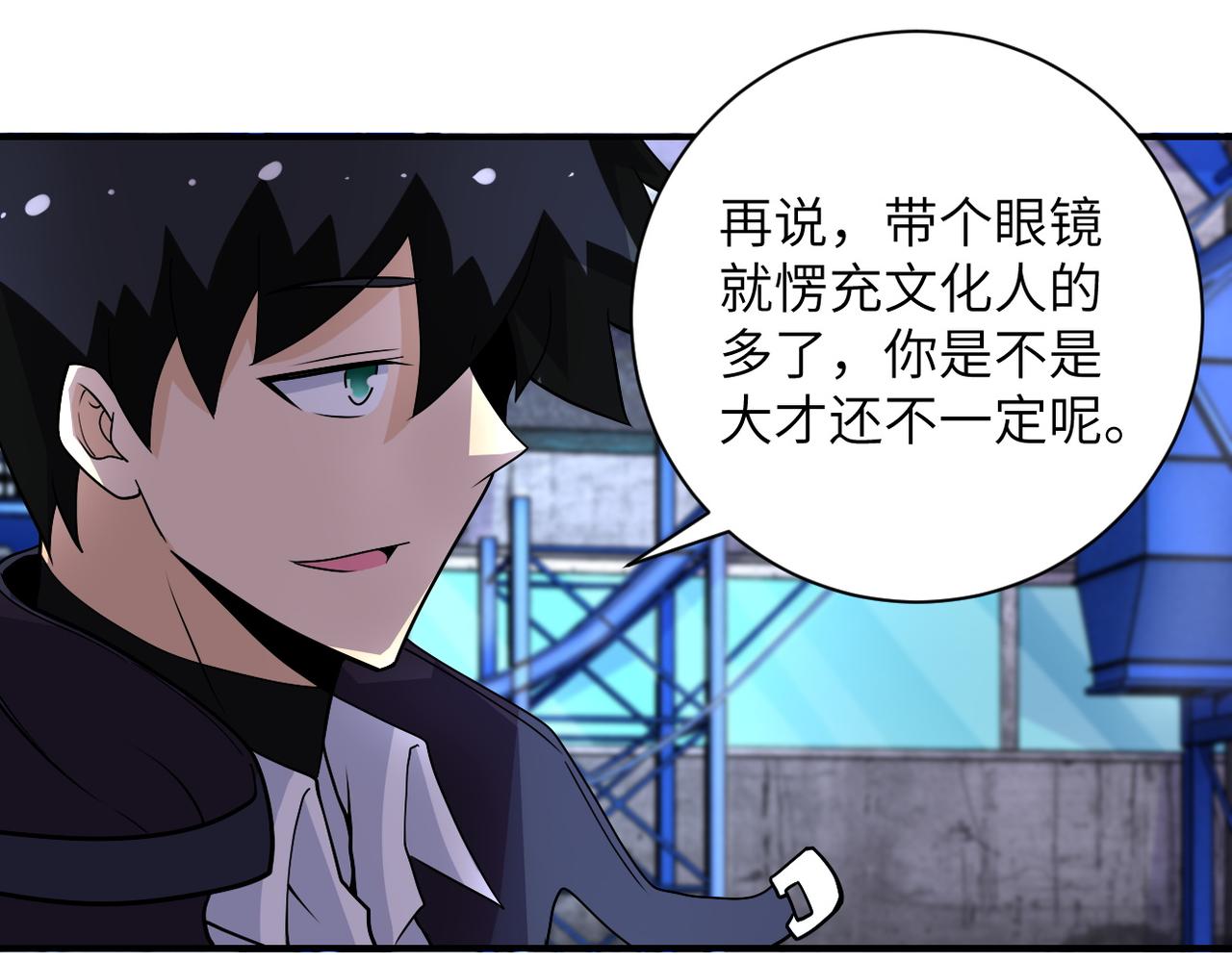 第207话 大材小用62