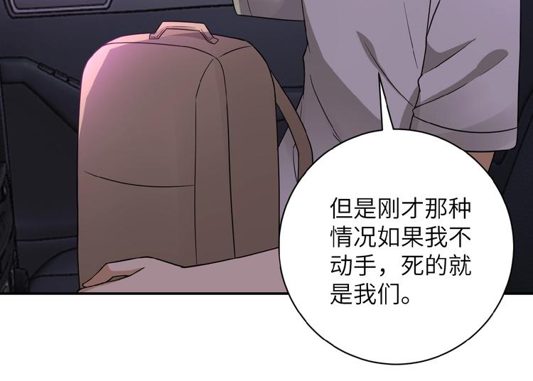 第11话 冷酷97