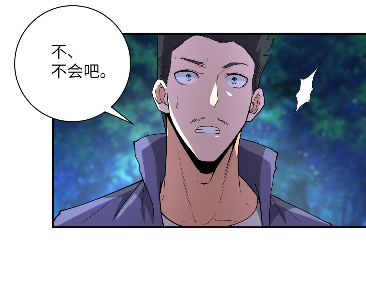 第157话 变异动物73