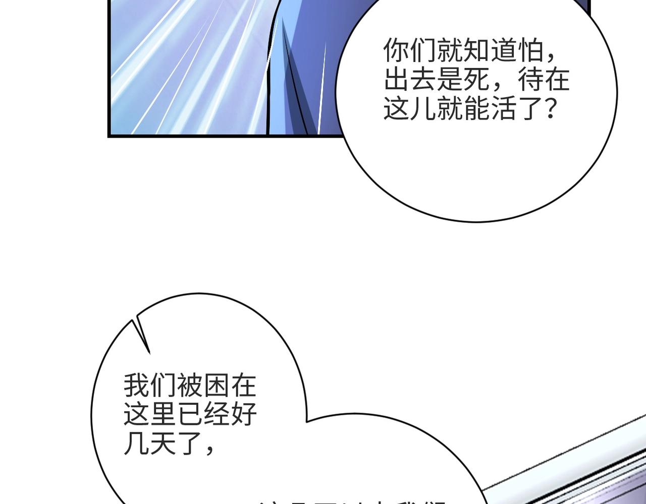 第42话 让你忘了那个她37