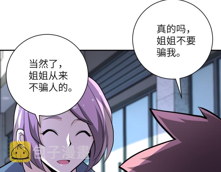 第134话 下套46