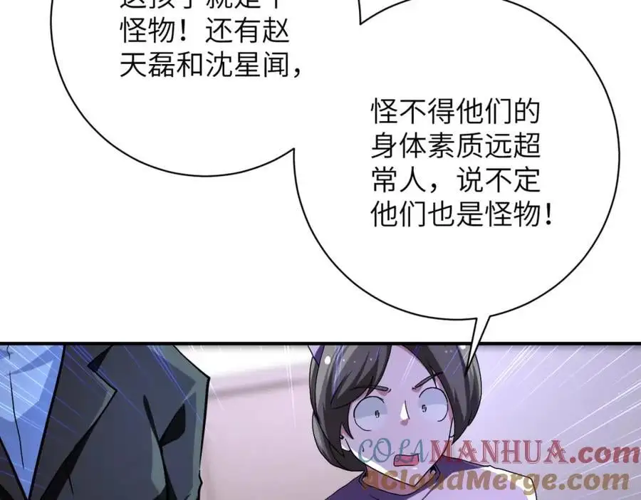 第454话 怪物33