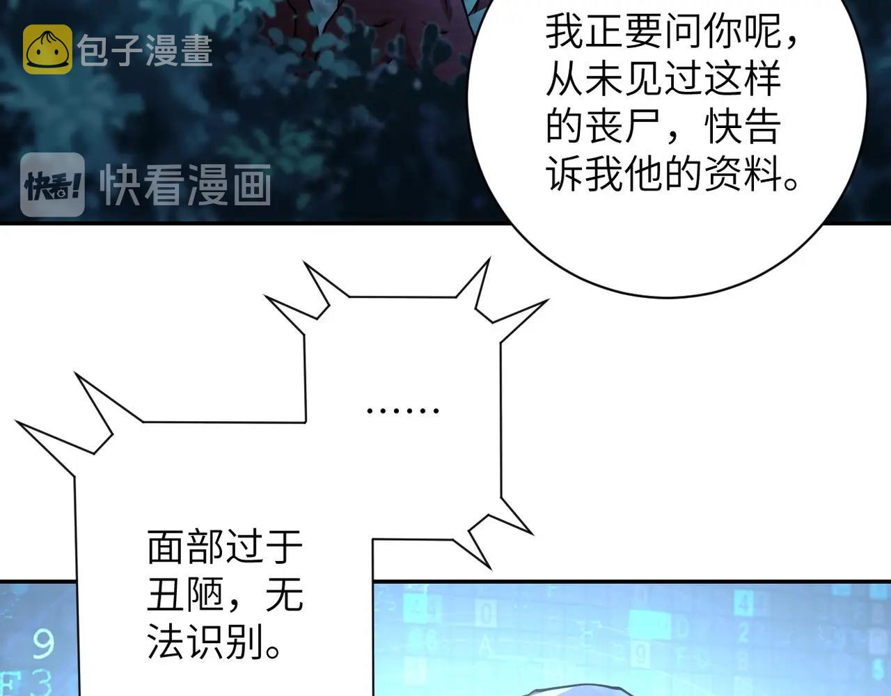 第69话 兄弟的重逢32