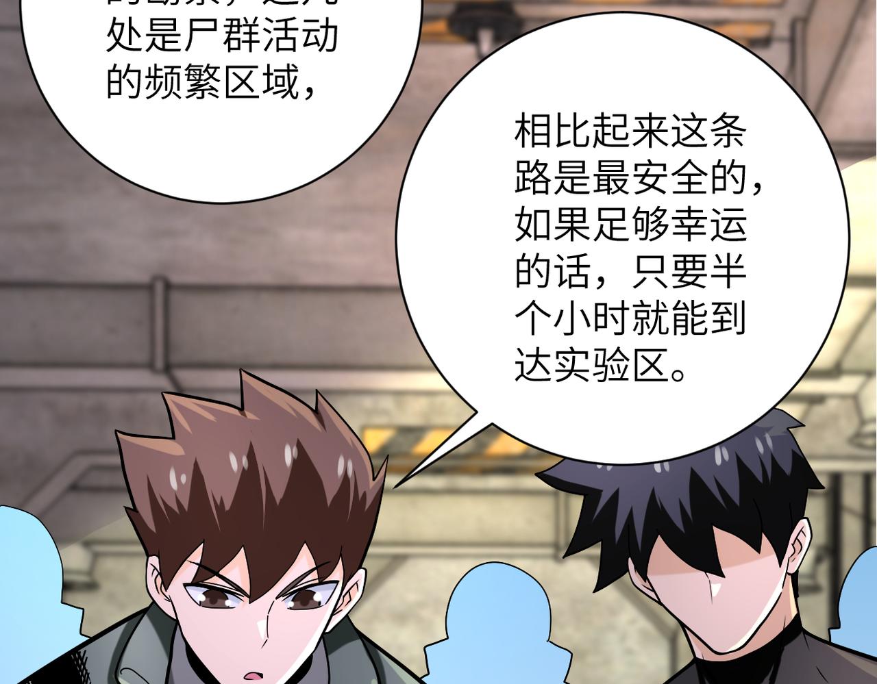 第244话 口嫌体正9