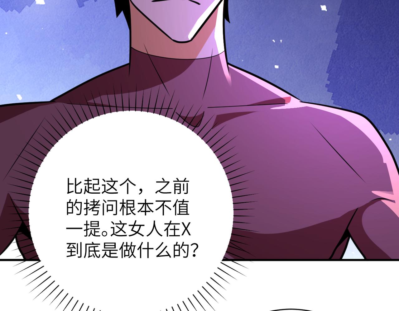 第291话 拔牙酷刑55