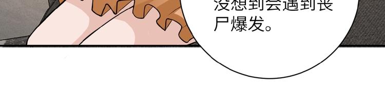 第8话 进化与救赎101