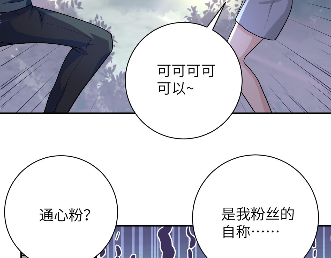 第103话 通心粉60