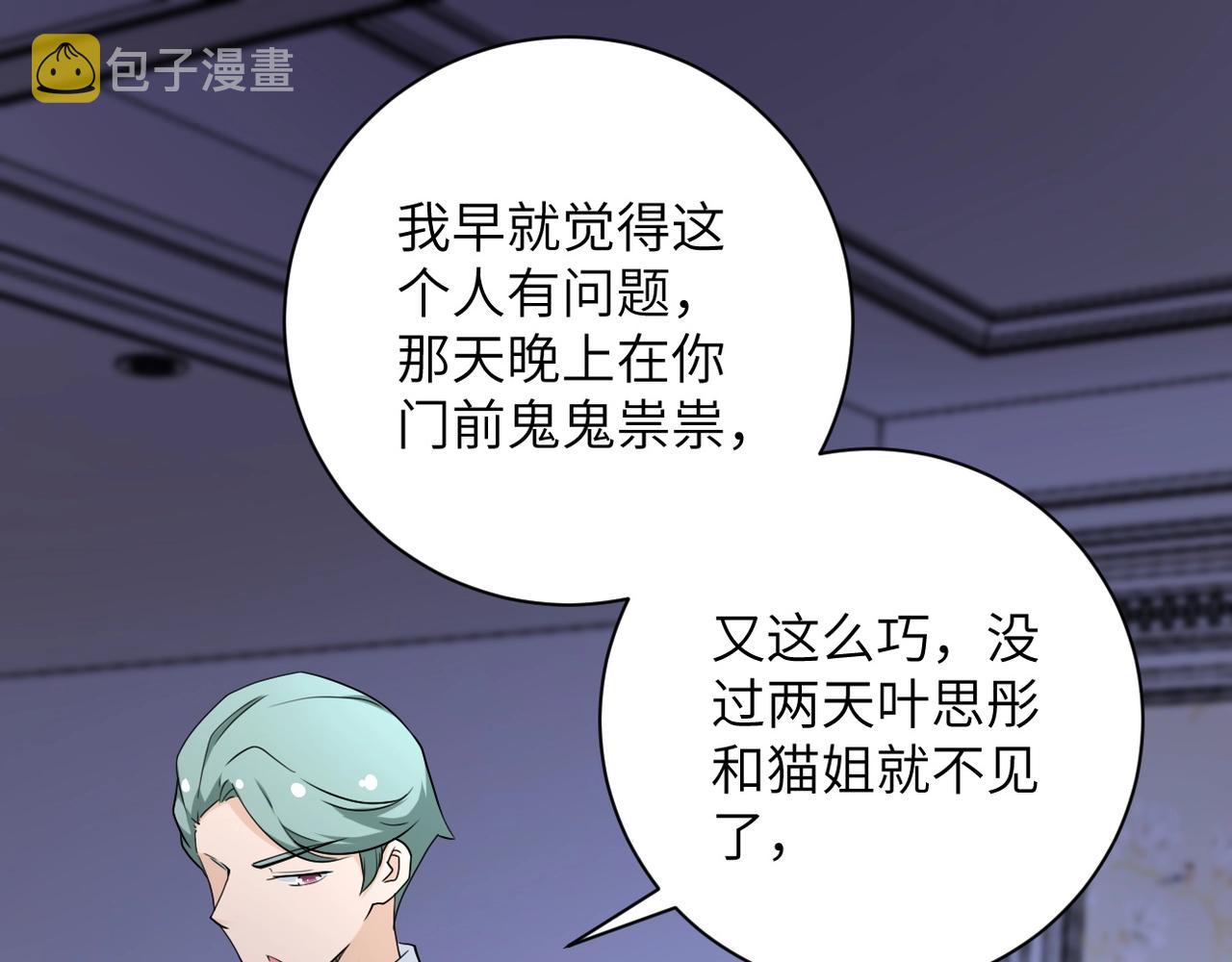 第73话 他的诡计12