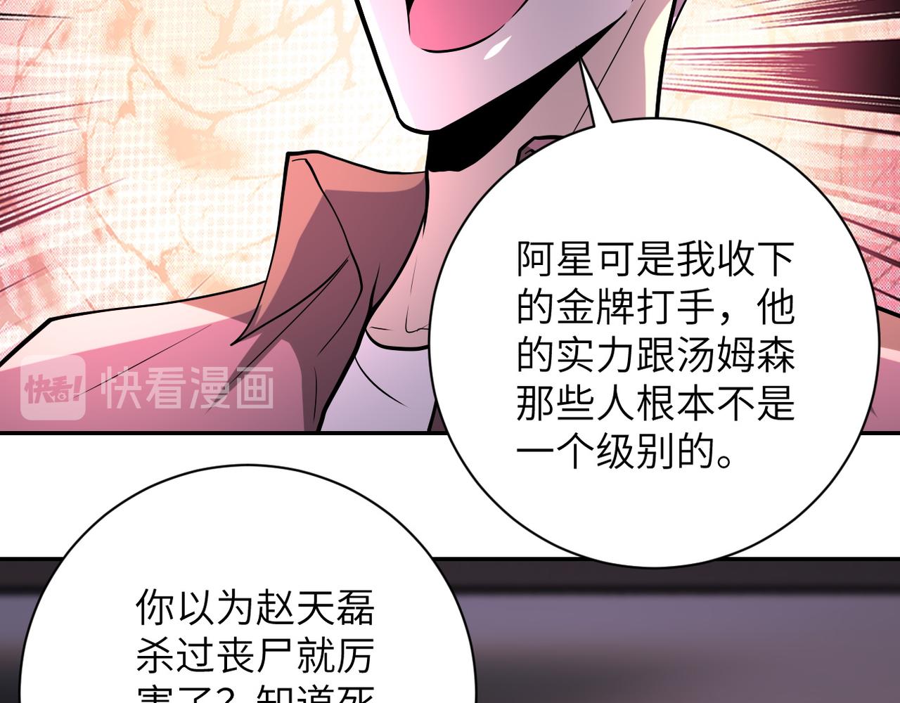 第145话 怪物VS挂批4