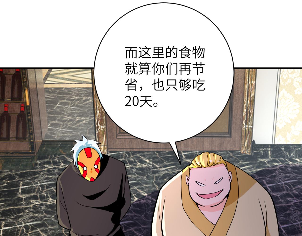 第290话 危情反转87