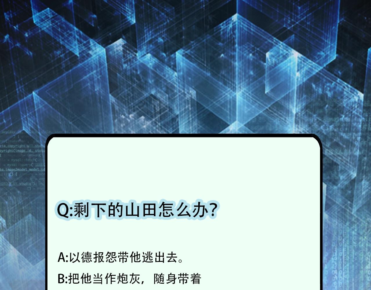 第23话 吊唁115