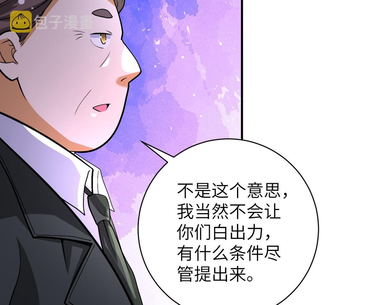 第203话 一箭双雕59
