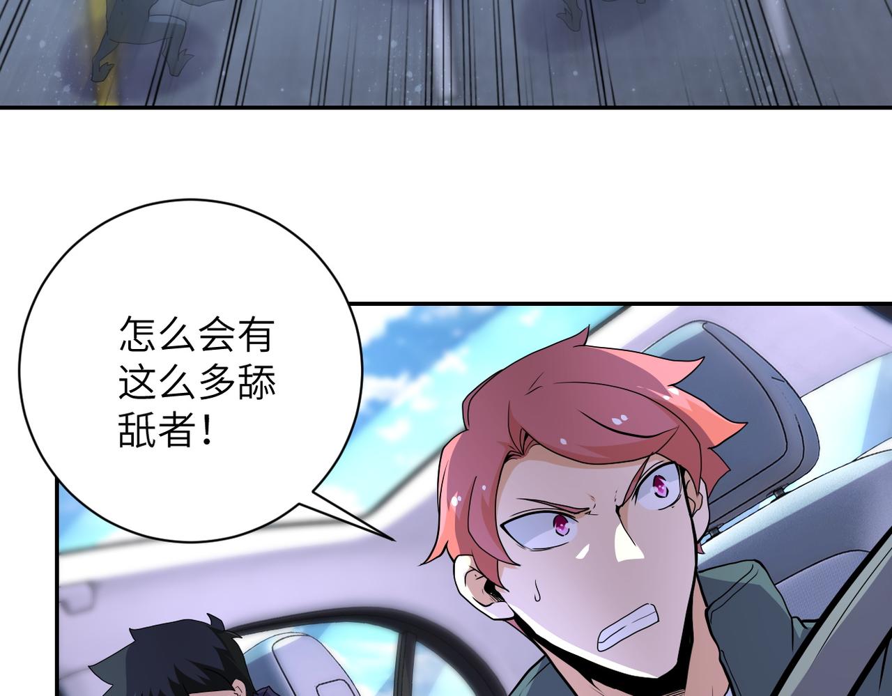 第155话 烈焰焚烧63