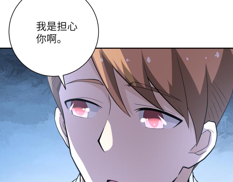 第133话 小怡和阿俊82