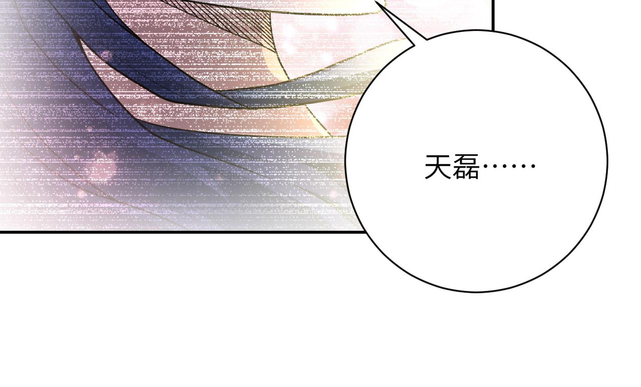 第80话 后宫之争82