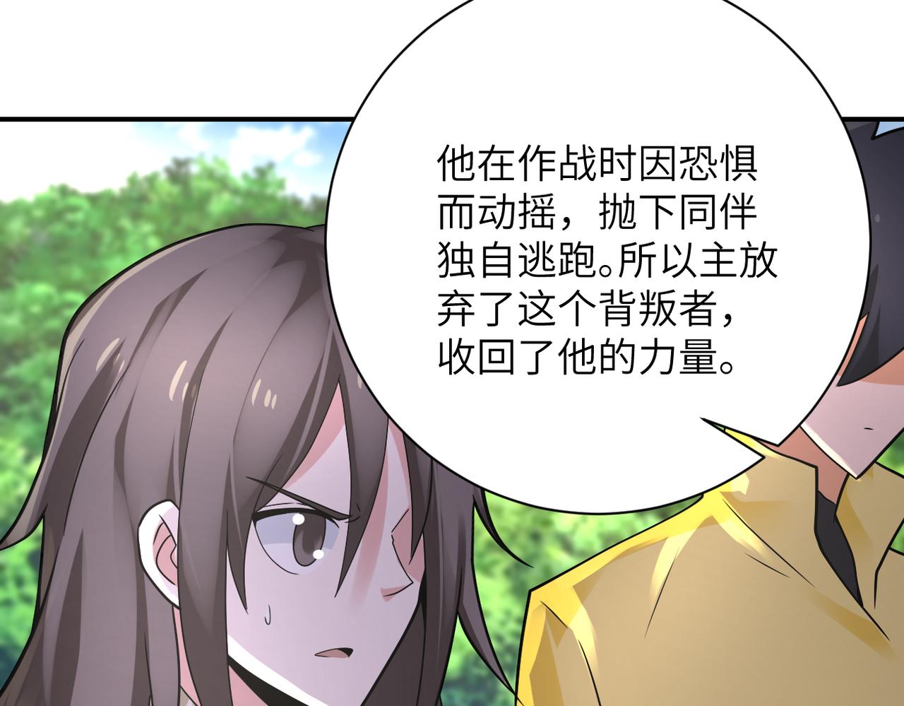 第318话 主的惩罚35