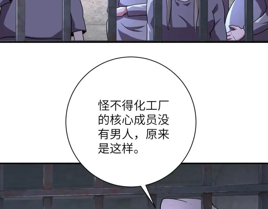 第461话 惩罚28