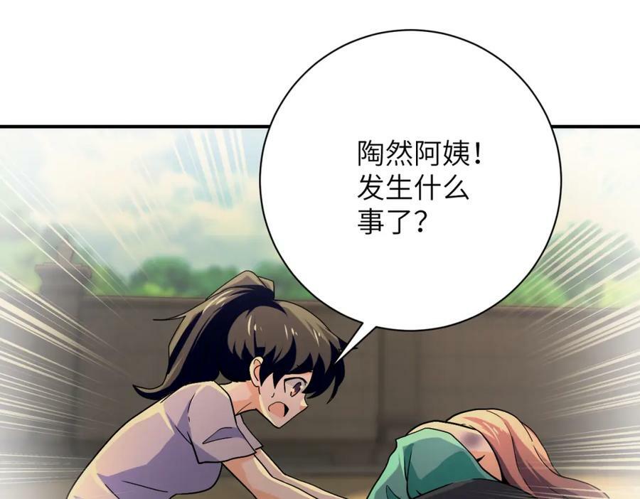 第396话 法外狂徒46