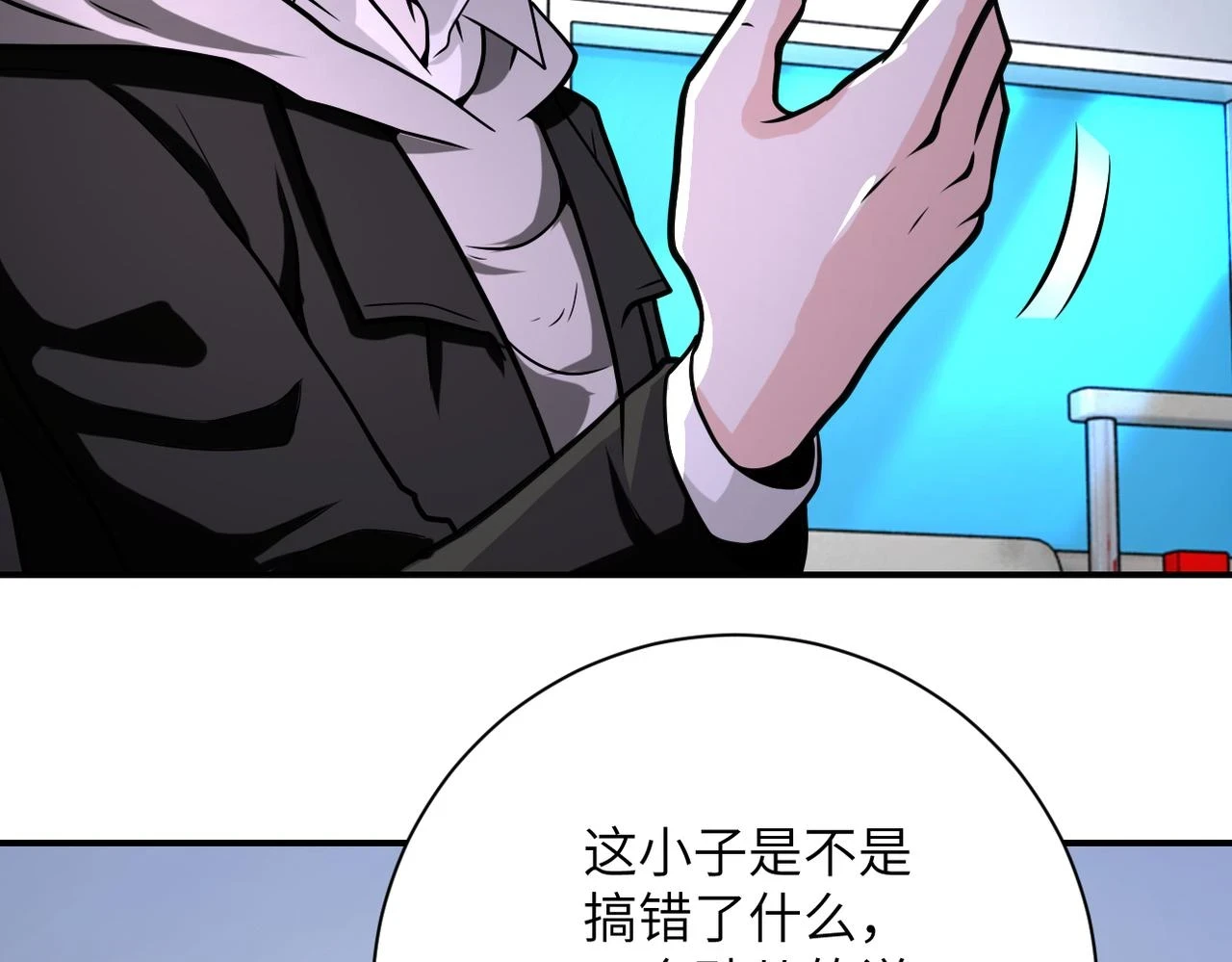 第362话 沈星闻的危机44