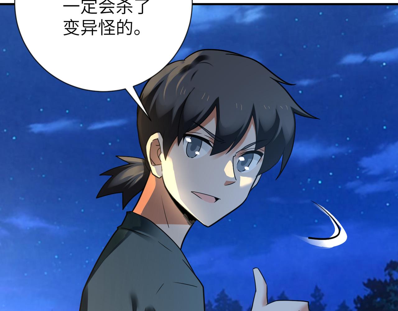 第312话 杨锋感染18