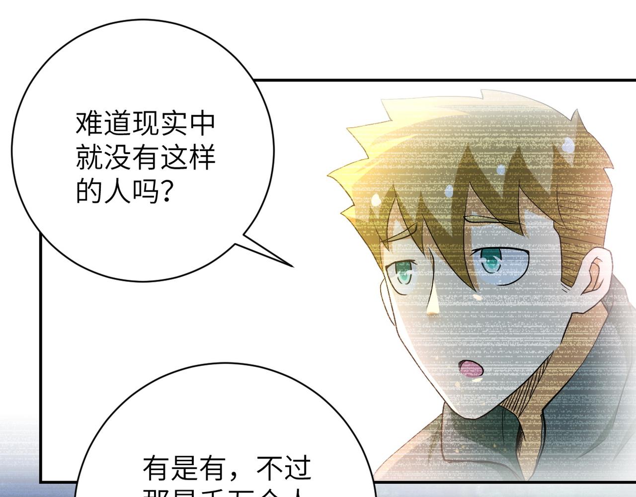 第87话 冲动少年56