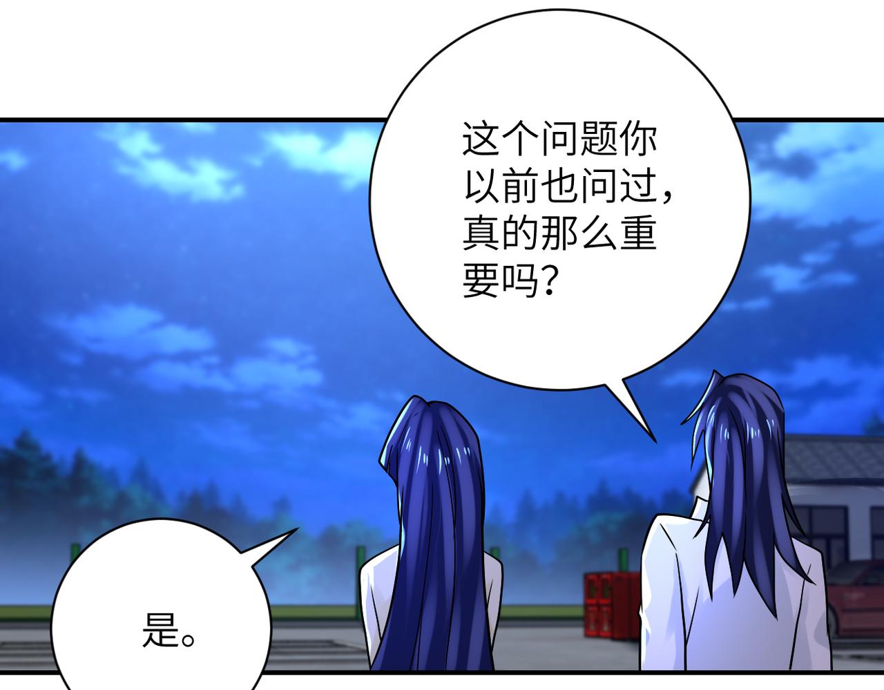 第329话 姐弟32