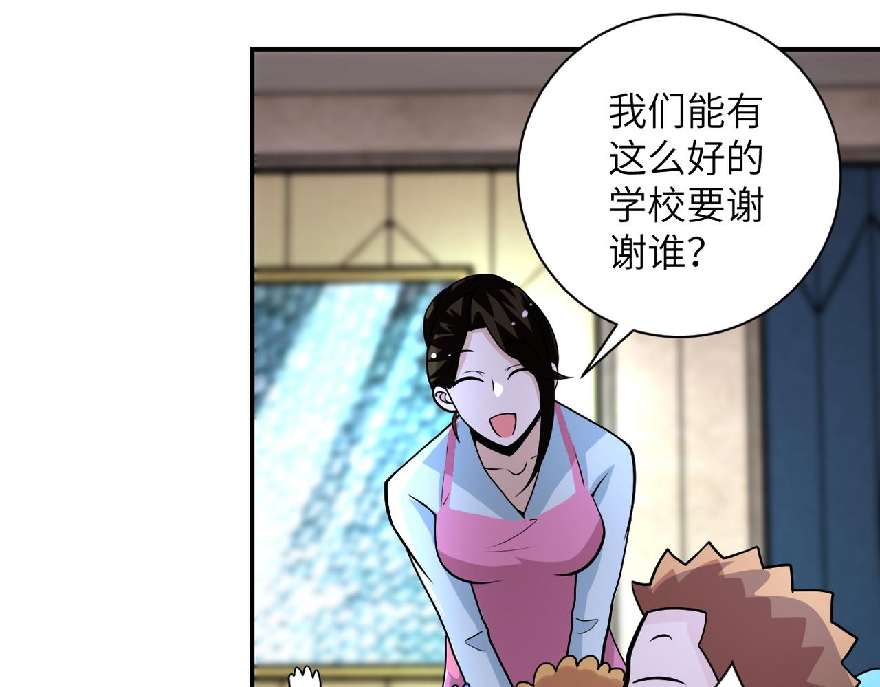 第204话 喜提别墅62
